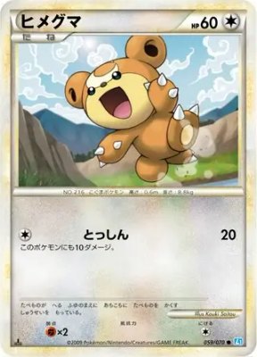 Teddiursa, SoulSilver Collection