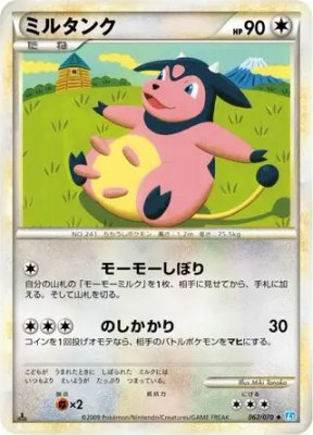 Miltank, SoulSilver Collection