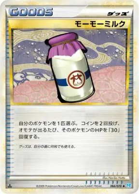 Moomoo Milk, SoulSilver Collection