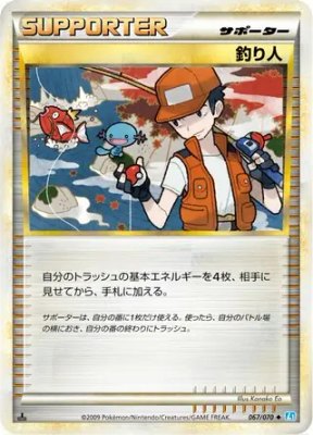 Fisherman, SoulSilver Collection