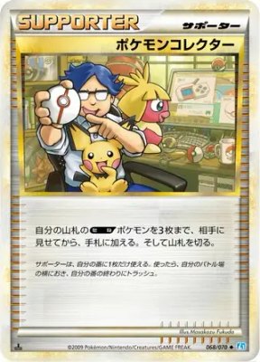 Pokemon Collector, SoulSilver Collection