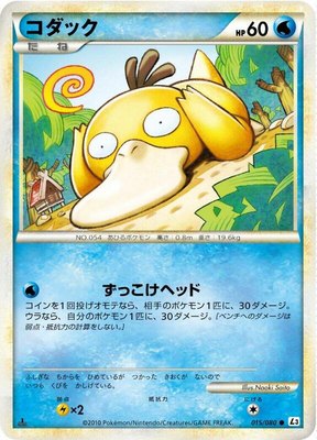 Psyduck, Clash at the Summit