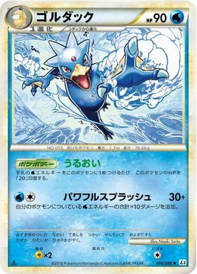 Golduck, Clash at the Summit
