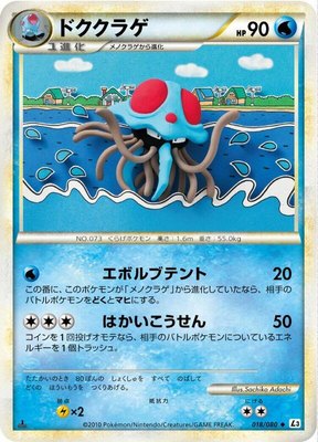 Tentacruel, Clash at the Summit