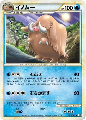 Piloswine, Clash at the Summit
