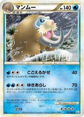 Mamoswine, Clash at the Summit