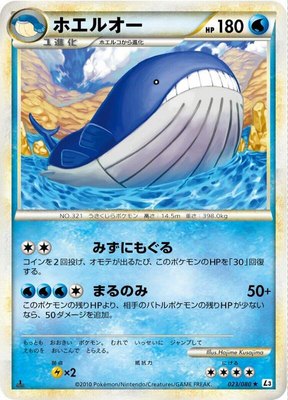 Wailord, Clash at the Summit