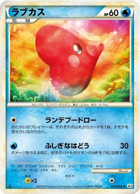 Luvdisc, Clash at the Summit