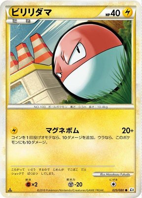 Voltorb, Clash at the Summit