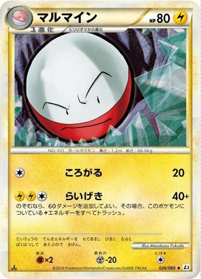 Electrode, Clash at the Summit