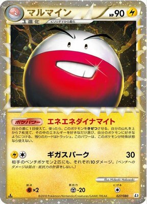 Electrode, Clash at the Summit
