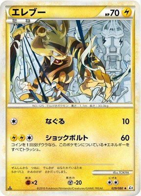 Electabuzz, Clash at the Summit