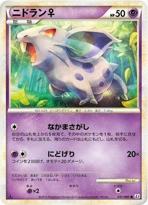 Nidoran F, Clash at the Summit