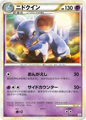 Nidoqueen, Clash at the Summit
