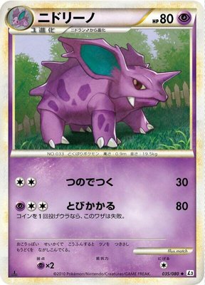 Nidorino, Clash at the Summit