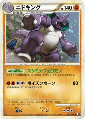 Nidoking, Clash at the Summit