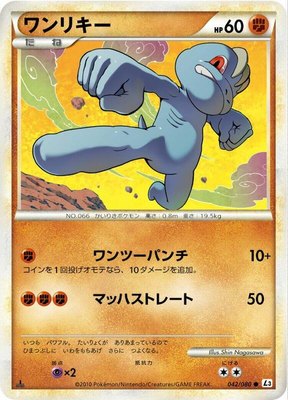 Machop, Clash at the Summit