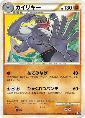Machamp, Clash at the Summit