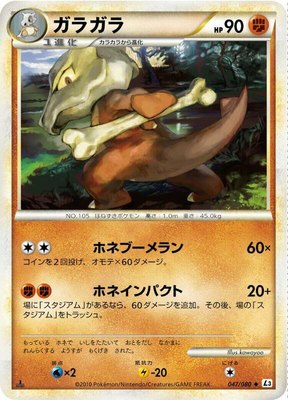 Marowak, Clash at the Summit