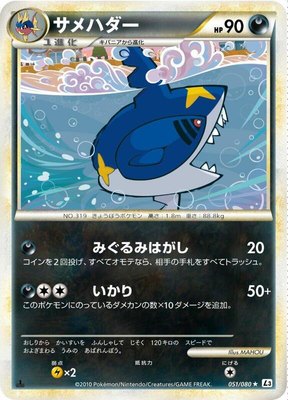 Sharpedo, Clash at the Summit