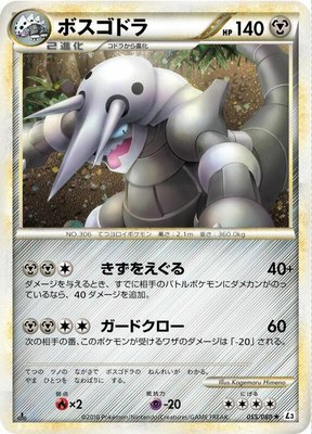 Aggron, Clash at the Summit