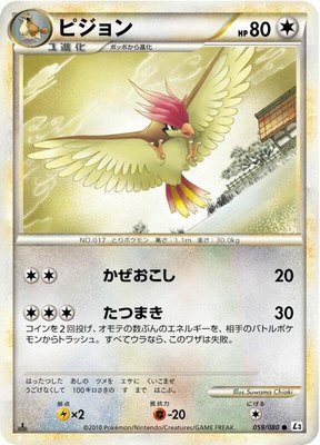 Pidgeotto, Clash at the Summit