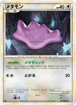 Ditto, Clash at the Summit