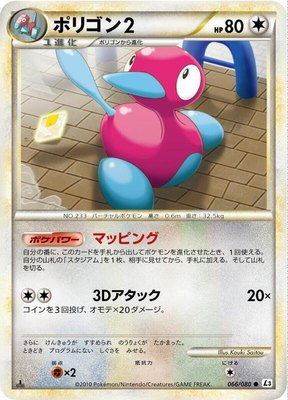 Porygon2, Clash at the Summit