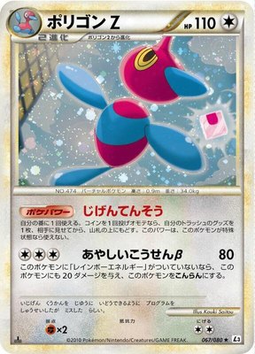 Porygon-Z, Clash at the Summit