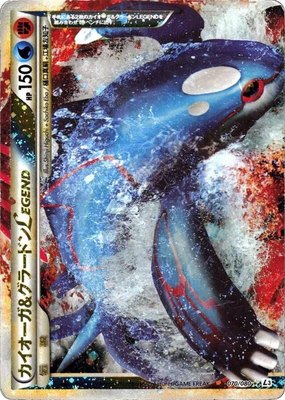 Kyogre & Groudon Legend, Clash at the Summit