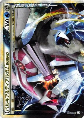 Palkia & Dialga Legend, Clash at the Summit