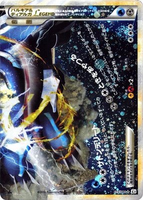 Palkia & Dialga Legend, Clash at the Summit