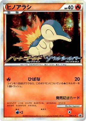 Cyndaquil -P, Legends Promos