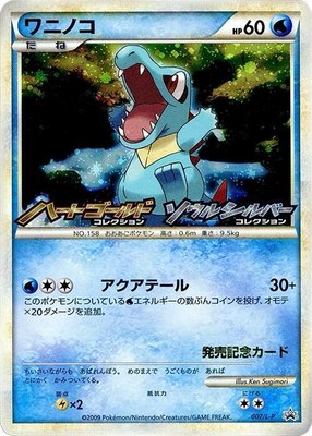 Totodile -P, Legends Promos