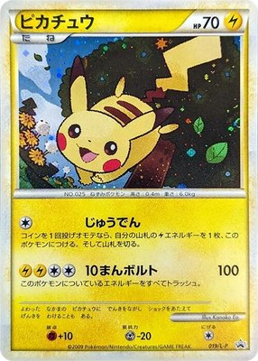 Pikachu, Legends Promos