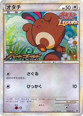 Sentret, Legends Promos