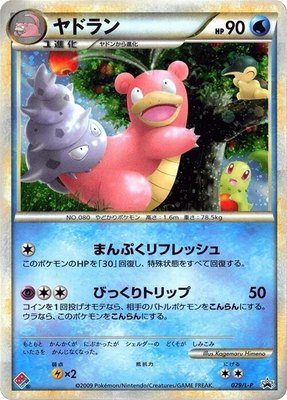 Slowbro, Legends Promos