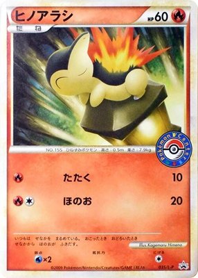 Cyndaquil -P, Legends Promos
