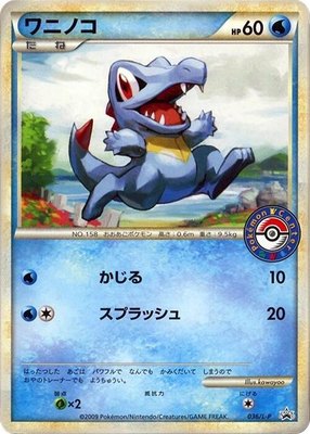 Totodile -P, Legends Promos
