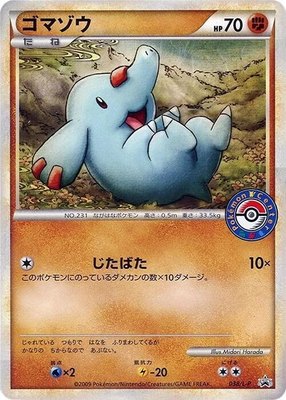Phanpy -P, Legends Promos