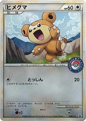 Teddiursa -P, Legends Promos
