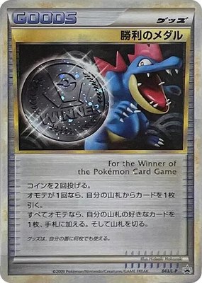 Victory Medal -P, Legends Promos