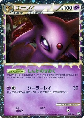 Espeon, Legends Promos
