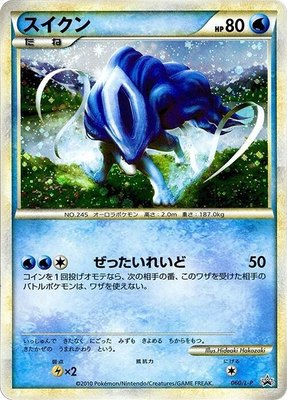 Suicune -P, Legends Promos