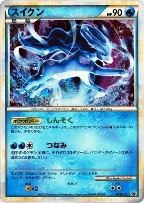 Suicune -P, Legends Promos