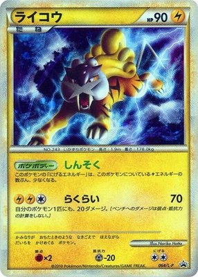 Raikou -P, Legends Promos