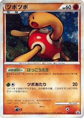 Shuckle, Legends Promos