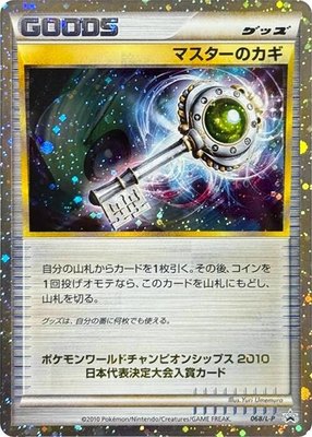 Master's Key, Legends Promos