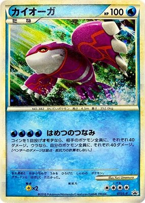 Kyogre, Legends Promos