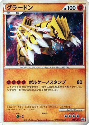 Groudon, Legends Promos